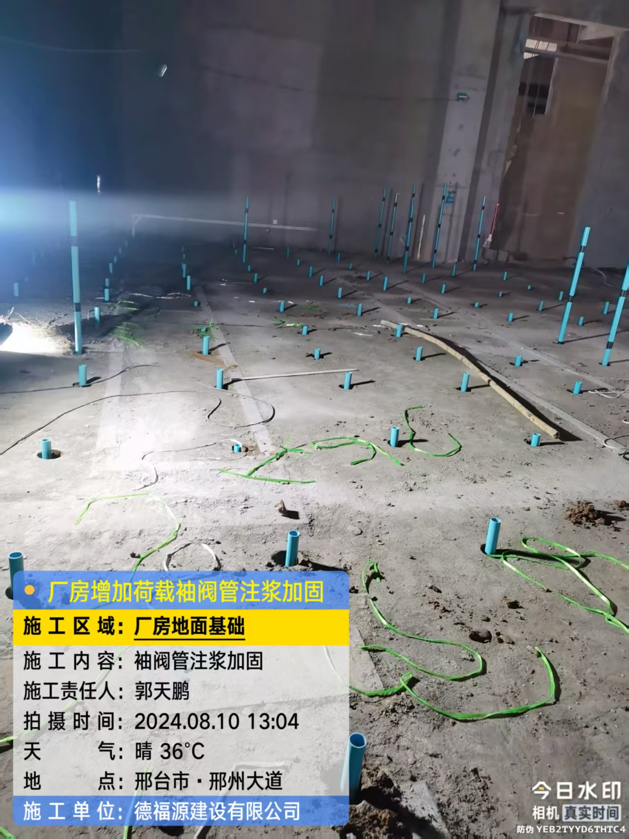 普格袖阀管注浆施工