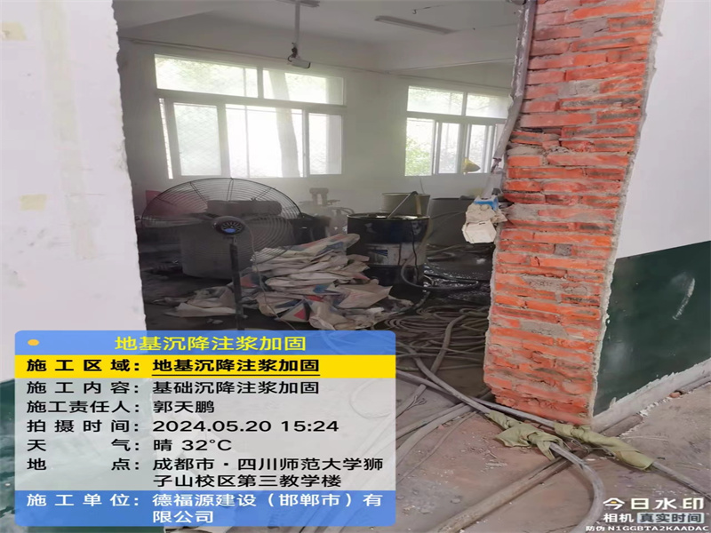 普格高压旋喷注浆在地基下沉注浆加固中的应用